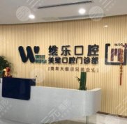 福建正規(guī)口腔醫(yī)院排名