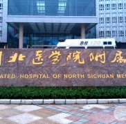 南充川北醫(yī)學(xué)院整形外科怎么樣 附雙眼皮案例圖~