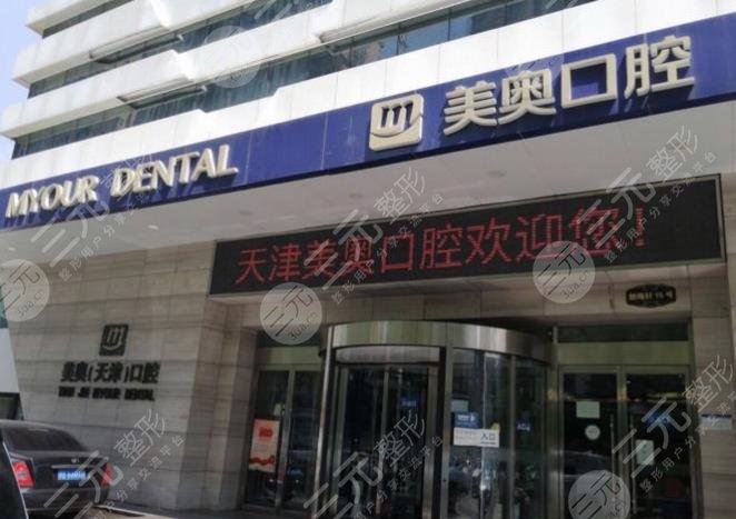 2022天津种牙医院排名top3