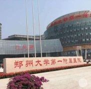鄭州一附院整形外科醫(yī)生名單大全