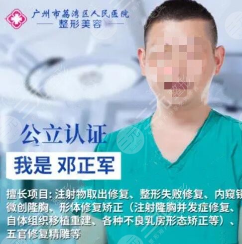 广州拉皮手术医生专家排名问世