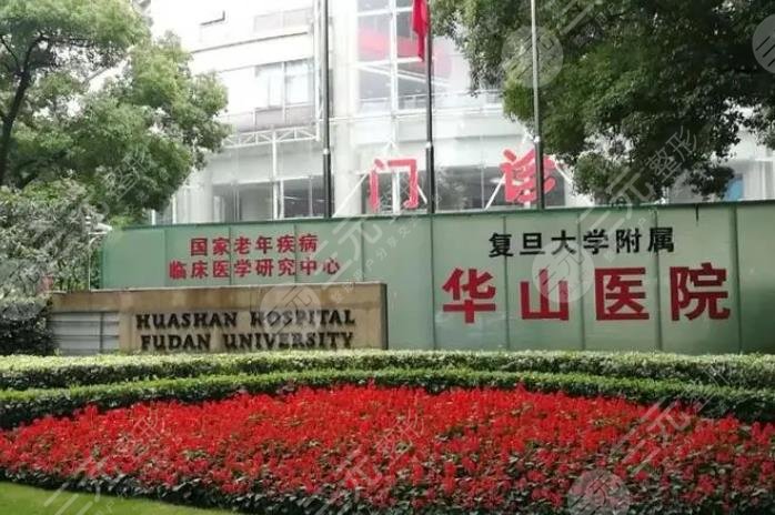 上海正规牙科医院有哪些