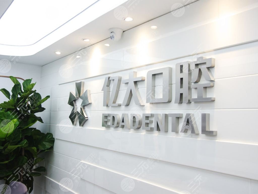 上海牙科种植医院排名前十榜单