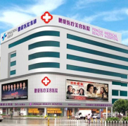 北京鵬愛醫(yī)療美容中心簡介