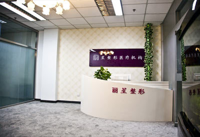 北京丽星医疗美容诊所整形价格表