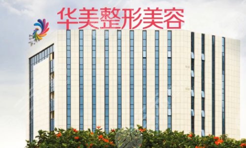 2022南宁整形医院排行前十名的医院名单