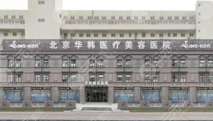 北京美容整形医院排名前十名公布
