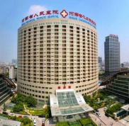 河南省人民醫(yī)院整形科在線預(yù)約