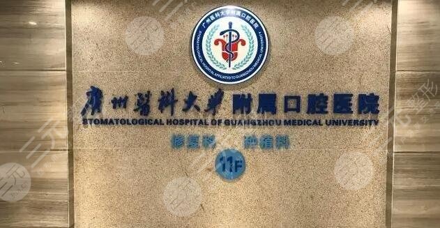 广州正颌手术三甲医院排名榜