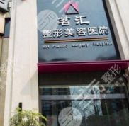 綿陽整形美容醫(yī)院排名公布