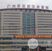 武漢陸軍總醫(yī)院整形美容科去眼袋案例