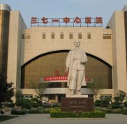 新鄉(xiāng)解放軍三七一醫(yī)院整形科價格表