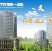 重慶醫(yī)科大學(xué)附屬第(一)醫(yī)院整形科價(jià)格表2024公布出爐