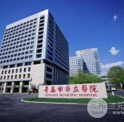 青島市立醫(yī)院整形外科簡(jiǎn)介