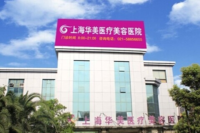上海整形医院排名 网友热议的TOP10微整形医院
