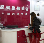 濟南添美整形醫(yī)院地址_怎么樣