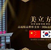 沈陽美立方整形怎么樣
