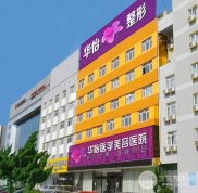 煙臺(tái)美神整形價(jià)格表2024全新曝光