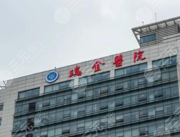 上海双眼皮修复三甲公立医院名单