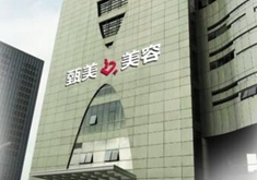杭州甄美醫(yī)療美容醫(yī)院全新整形價格表爆出