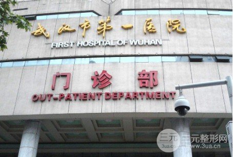 武汉市一医院植发科是外包吗