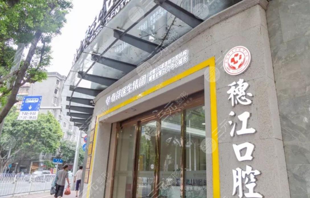广州牙齿矫正医院排名top5公布