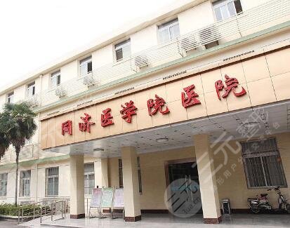 武汉十大整形医院排名榜单公布