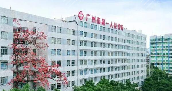 广州市第一人民医院激光祛斑效果好吗