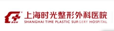 2024上海時光整形外科醫(yī)院價格表