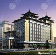 重慶公立整形醫(yī)院排名前十有哪些