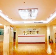 郴州瑞瀾醫(yī)療美容醫(yī)院VIP風(fēng)尚盛宴