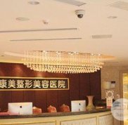 煙臺康愛整形價格表及專家坐診一覽2024
