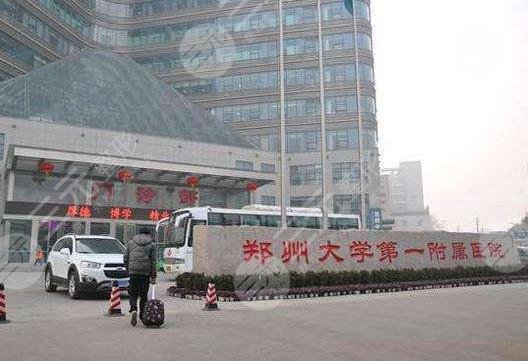郑州祛疤痕医院排行榜2022