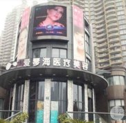 杭州愛琴海整形醫(yī)院價(jià)格表一覽大全2024