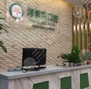 南寧哪個口腔診所好