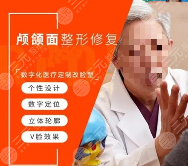 上海颧骨整形医生排名