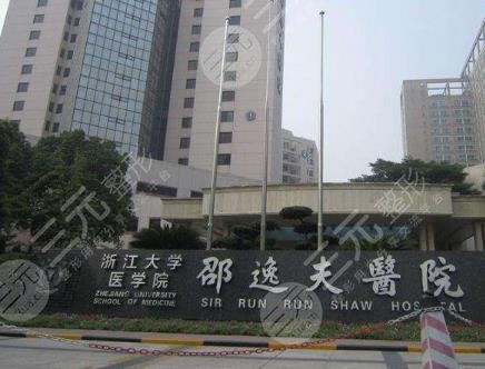 2022杭州近视激光医院排名榜前5