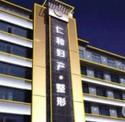 蘭州仁和整形醫(yī)院價(jià)格表2024全新一覽