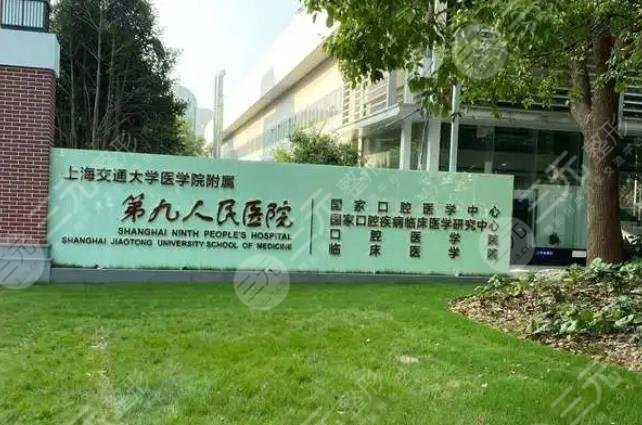 上海第九人民医院脂肪填充专家名单