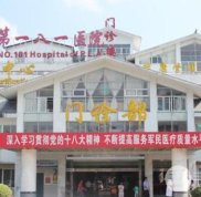 桂林181解放軍醫(yī)院整形科價格表已曝光2024