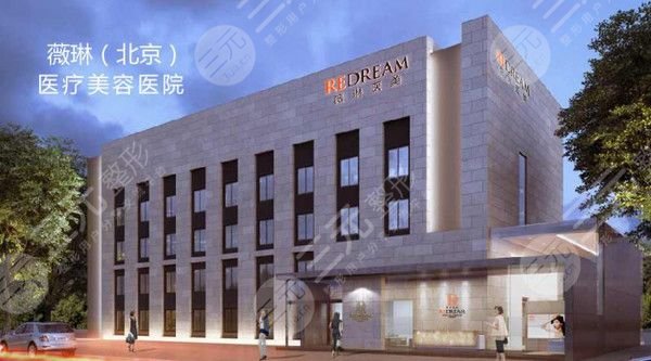 北京热玛吉认证医院名单发布
