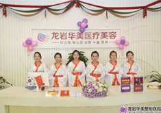 龍巖華美整形美容注射玻尿酸價(jià)格表曝光