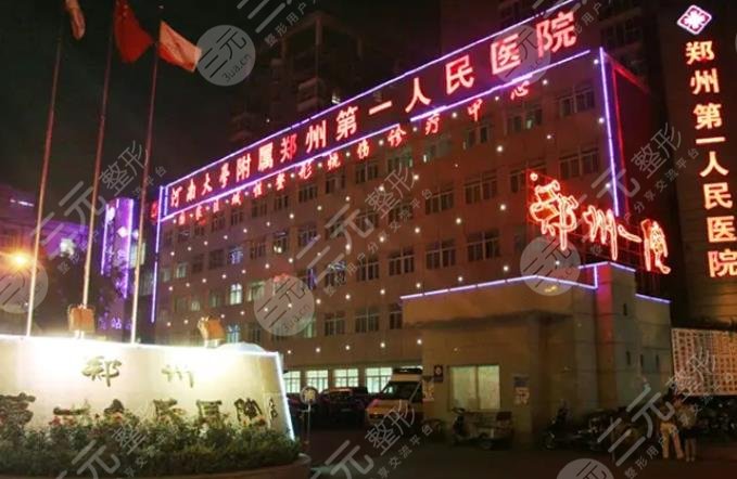 郑州整形医院排行榜前五新鲜出炉