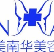 2024中山美南華整形醫(yī)院價格表