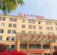 合肥牙科醫(yī)院排名前十哪個口碑好