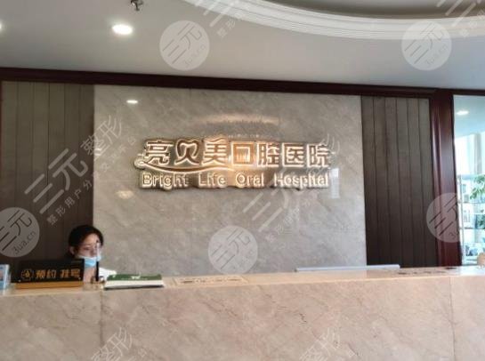 2022杭州口腔种植牙医院排名