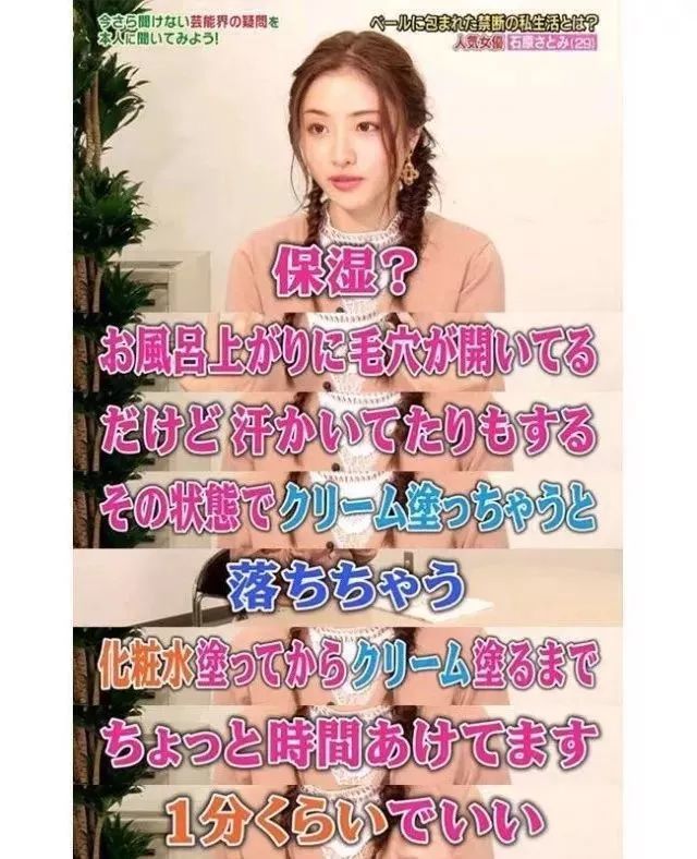 林允兒和石原里美的5大護(hù)膚秘法曝光