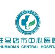 駐馬店中心醫(yī)院祛斑多少錢