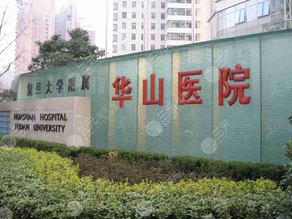 上海整形医院排名