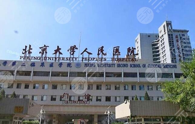 2022年北京十大美容医院排名榜